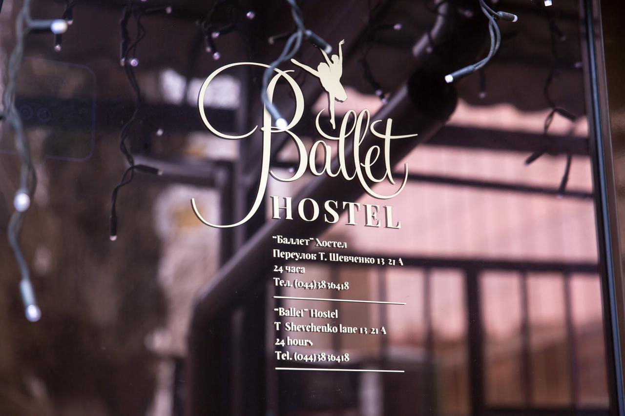 קייב Ballet Hostel מראה חיצוני תמונה